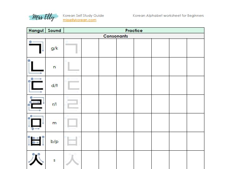 Korean alphabet worksheets for beginners (printable pdf) - Miss Elly Korean