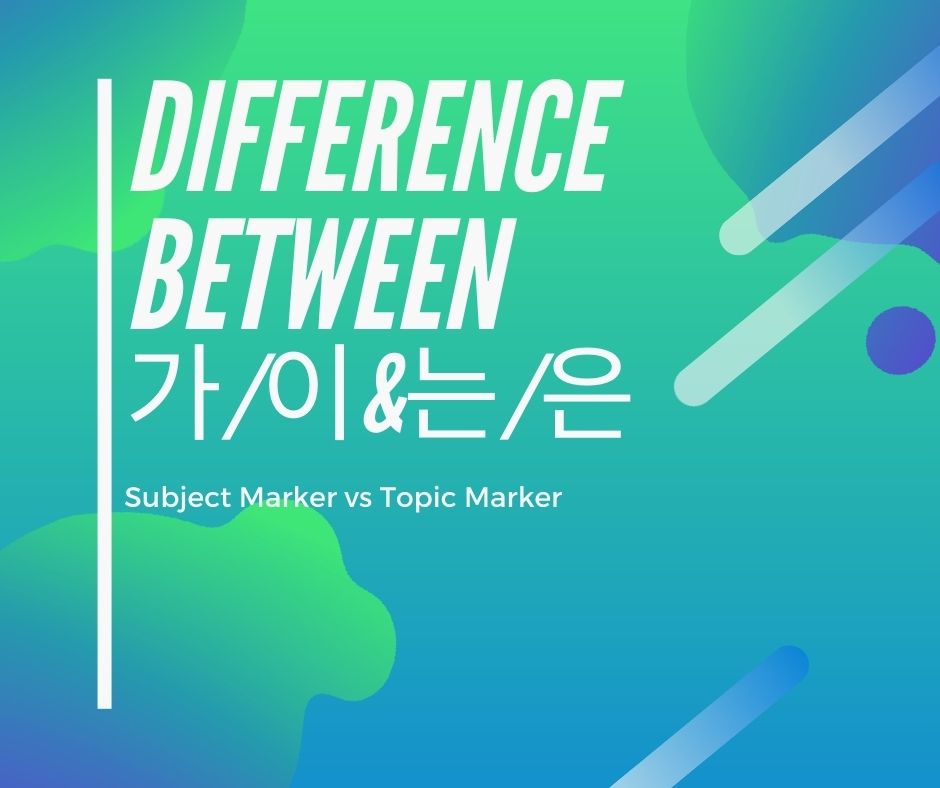 Difference between 가/이 and 는/은