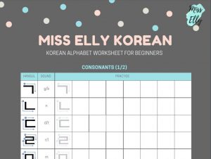 korean alphabet worksheet for beginners thumbnail