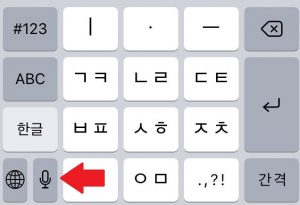 korean dictation keyboard