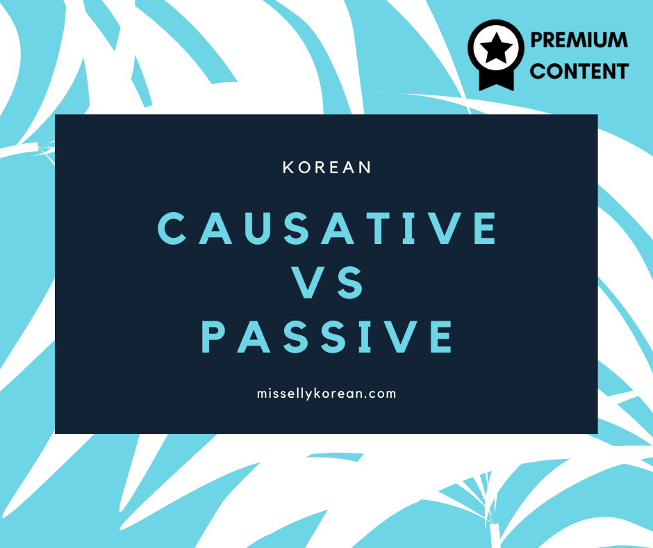 Difference between Korean passive and causative verbs