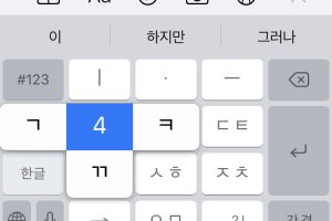 Korean keyboard consonant