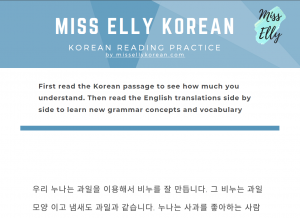 Korean reading practice thumbnail1