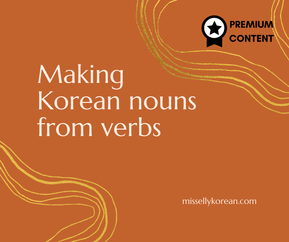Making nouns from Korean verbs