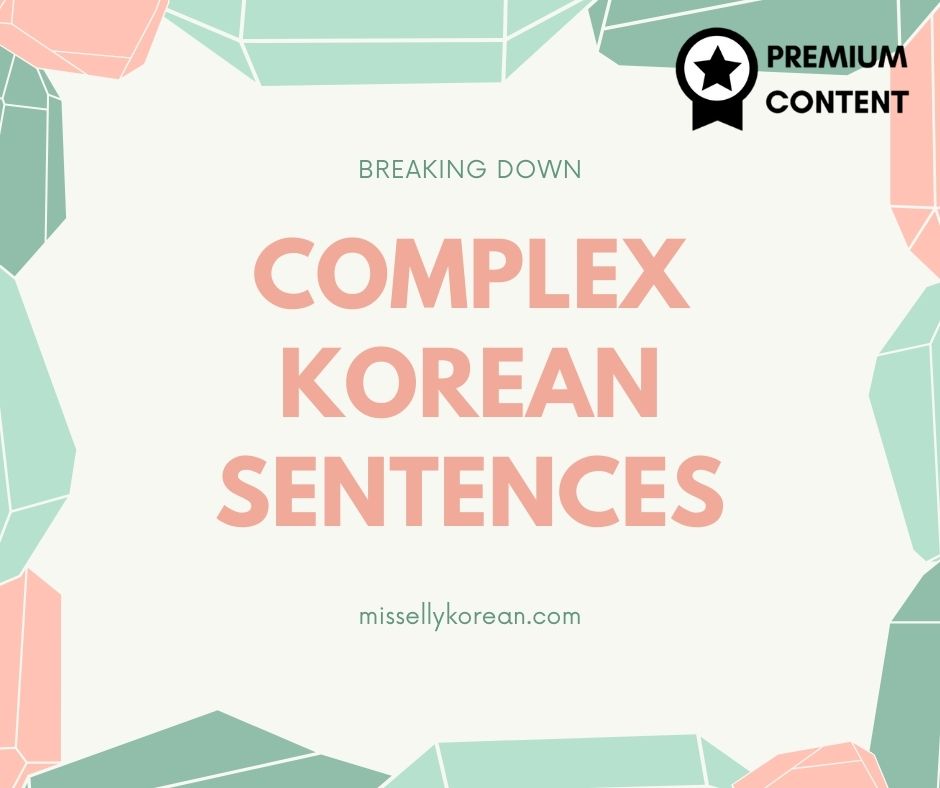 Breaking down Korean complex sentences