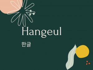 Hangeul