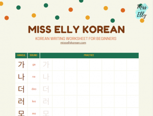 Korean word writing practice thumbnail