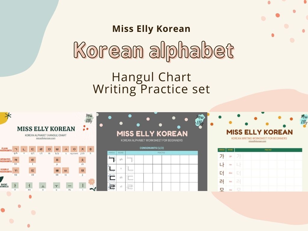 practice sheets for writing korean