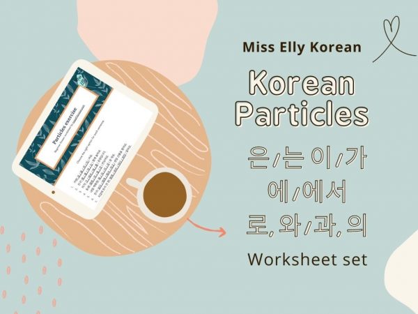 Korean particles 1