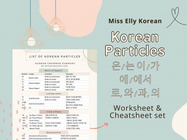 Korean particles worksheet and cheatsheet set