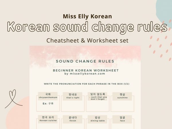 Korean sound change rules 1