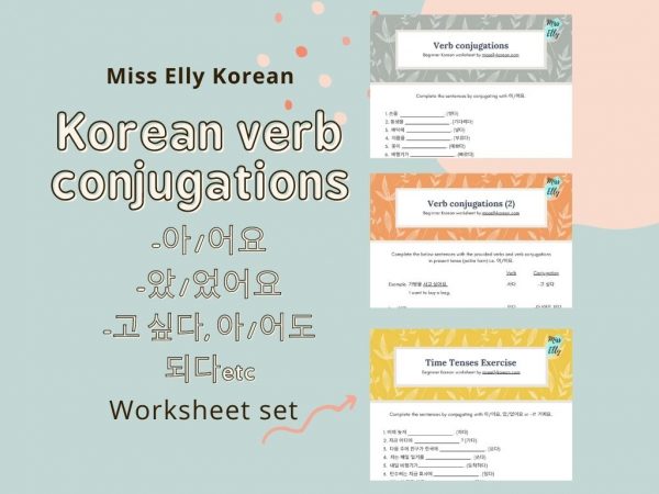 Korean verb conjugation practice pdf