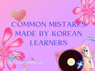 Common mistakes made by Korean learners thumbnail