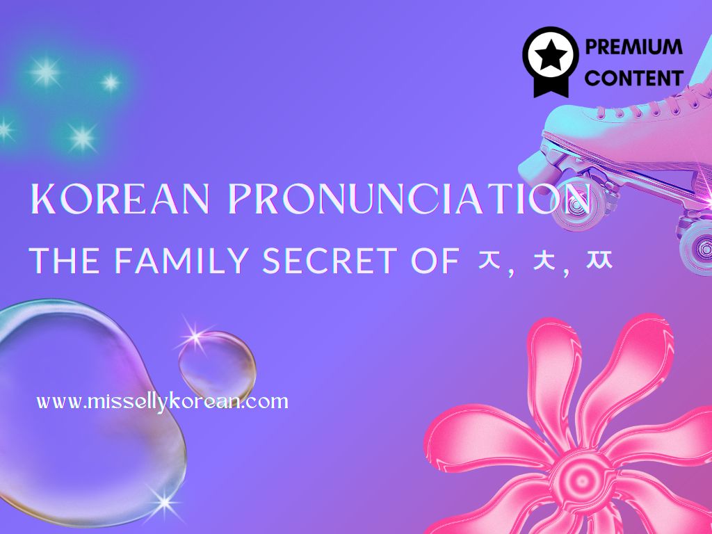Korean pronunciation – the family secret of ㅈ, ㅊ, ㅉ